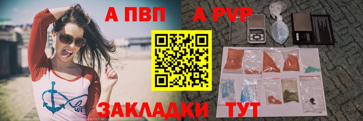 A PVP Crystall Королёв