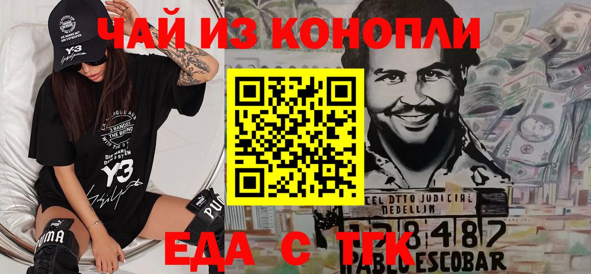 Королёв  Печенье с ТГК конопля  Вход с VPN 