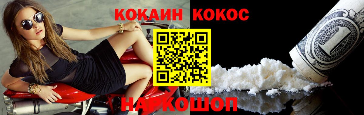COCAIN Боливия Королёв