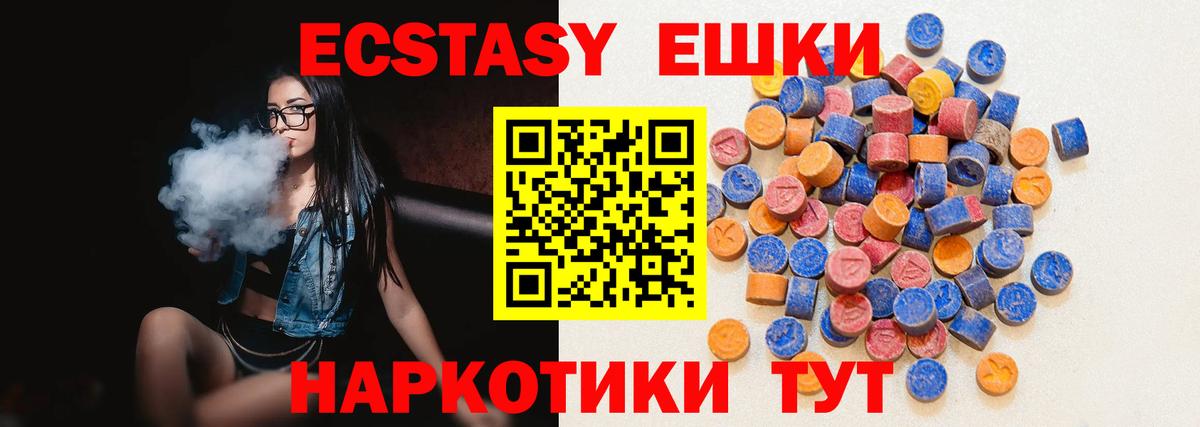 где можно купить наркотик  Ecstasy бентли  Королёв  Вход с VPN  Экстази TESLA 