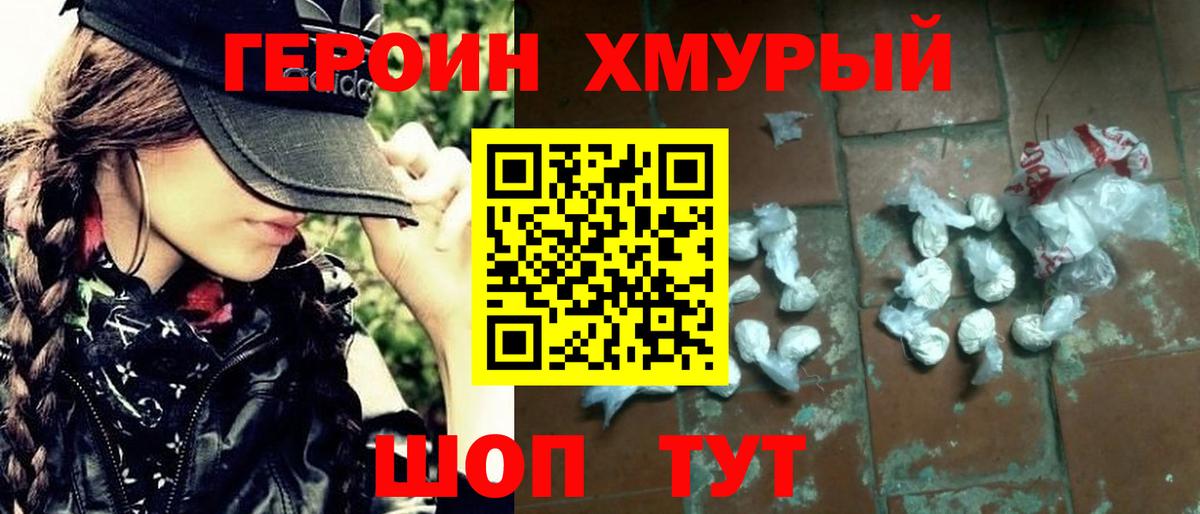 Героин афганец Королёв