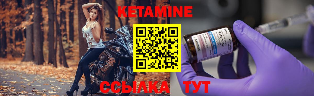 Кетамин ketamine  Вход с VPN  Королёв 