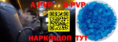 Альфа ПВП Краснокаменск