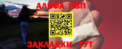 Альфа ПВП Краснокаменск
