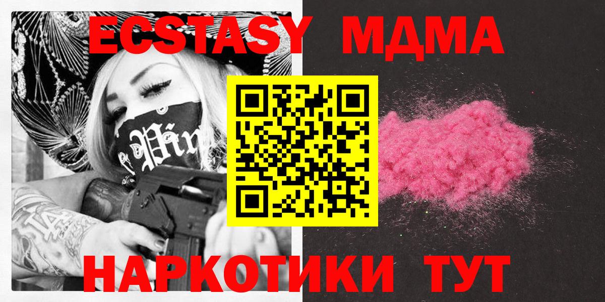 MDMA crystal Королёв