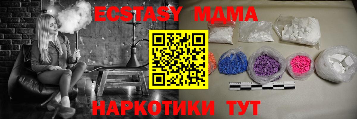 Королёв  MDMA молли  МДМА  МДМА молли  Вход с VPN 