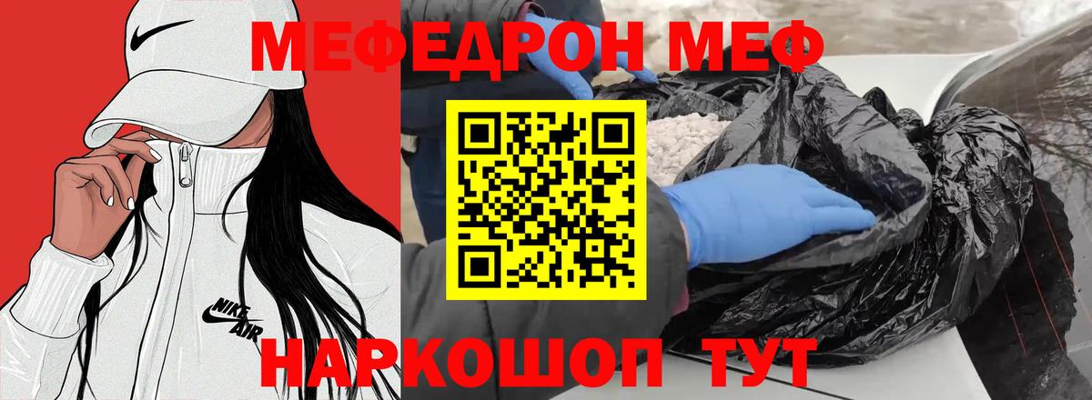 Мефедрон  Королёв