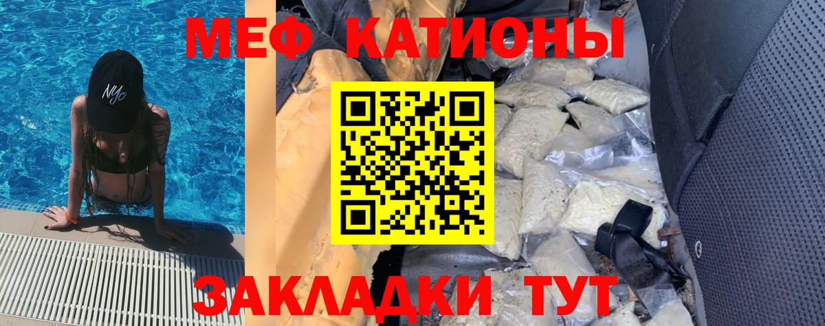 Королёв  МЯУ-МЯУ 4 MMC  Меф мука  МЕФ  Вход с VPN 