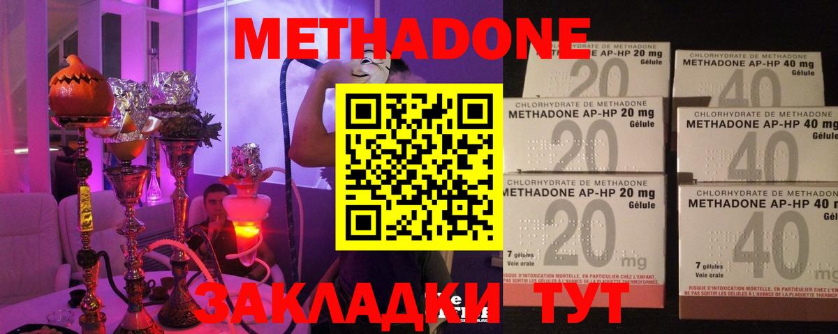 Метадон methadone  блэк спрут tor  Вход с VPN  Королёв  МЕТАДОН VHQ 