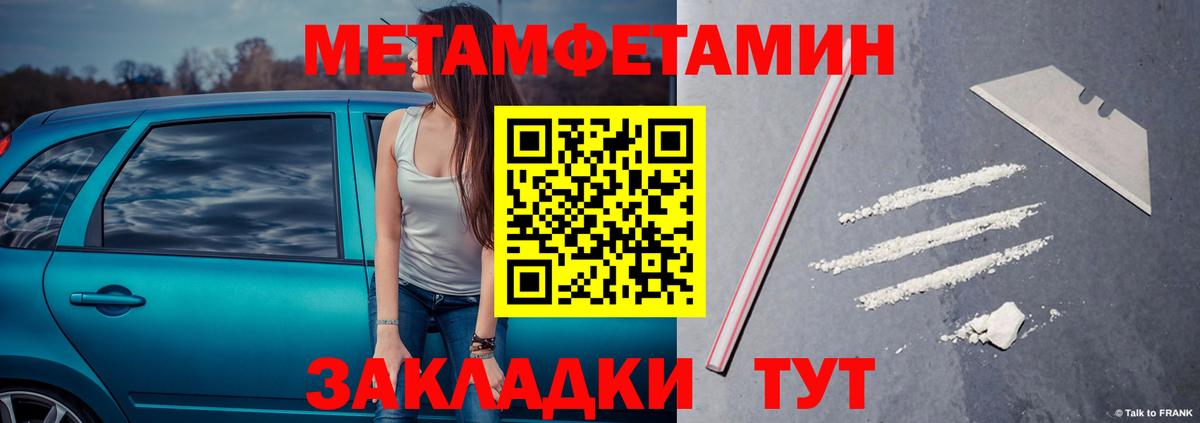 Первитин Methamphetamine  Метамфетамин  Вход с VPN  Королёв  Первитин Methamphetamine 