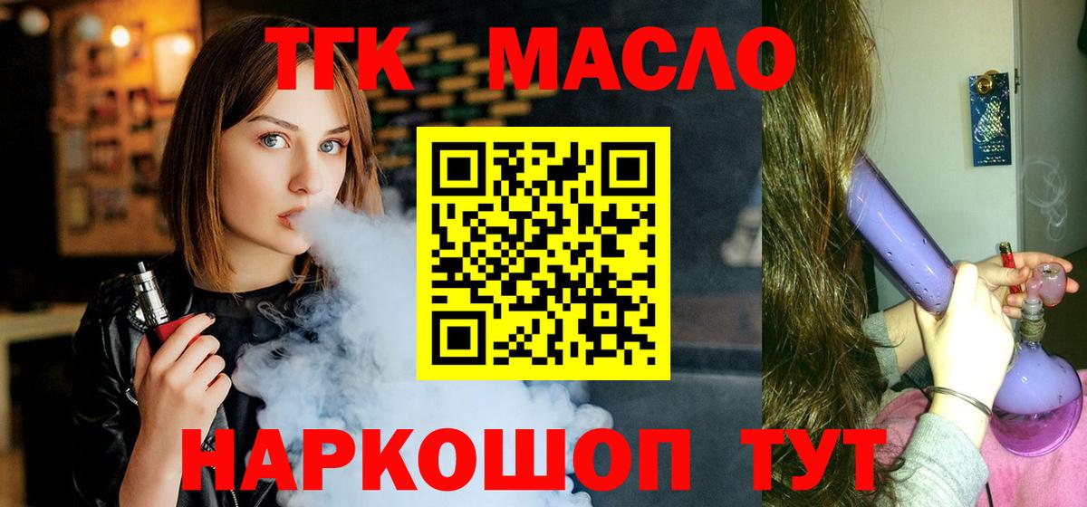 Дистиллят ТГК Wax Королёв